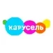 Карусель