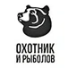 Охотник и рыболов
