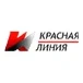 Красная линия