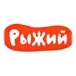 Рыжий
