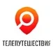 Телепутешествия