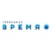 Время