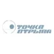 Точка Отрыва