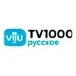 viju TV1000 русское