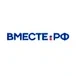 Вместе РФ
