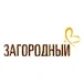 Загородный