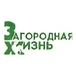 Загородная жизнь